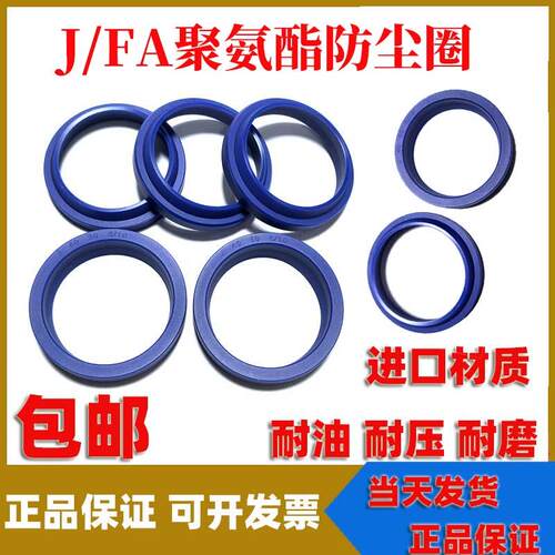 YXJ/J型防尘密封圈J65*77*7/11 65*79*6/11液压油缸油封FA防尘圈