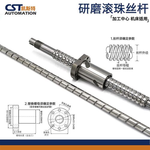 研磨丝杆定做C3C5级精度滚珠丝杆丝杠套装P5螺母滑台P4级全套定制
