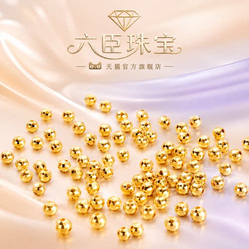 黄金999蹦迪金珠子24K纯金散珠
