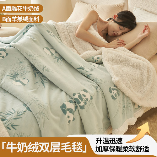 2026新款烂花牛奶绒双层毛毯羊羔绒毯子 盖毯午休毯子zd