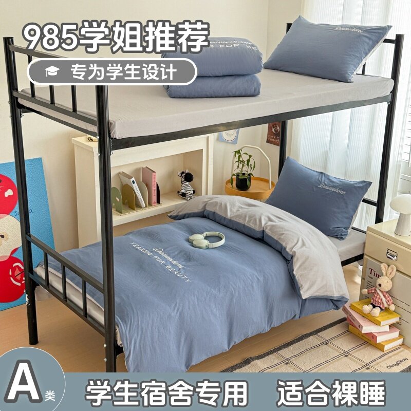 2026新款古法水洗棉刺绣四件套纯色双拼云朵棉学生宿舍单人床z