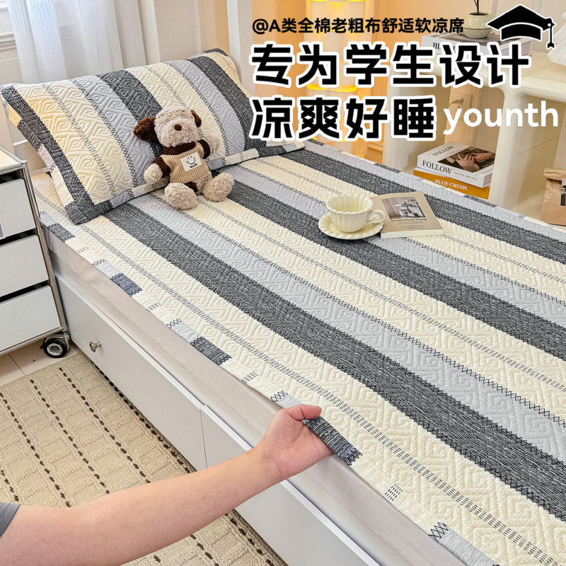 A类全棉纯棉老粗布加厚防滑床盖单件凉席三件套家用宿舍软席子y