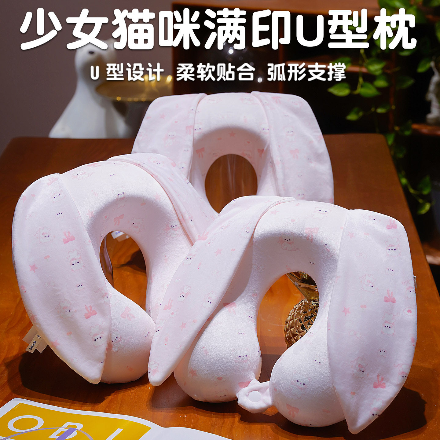 新款少女心卡通可爱U型枕便携多用宿舍办公车载护颈U型枕y