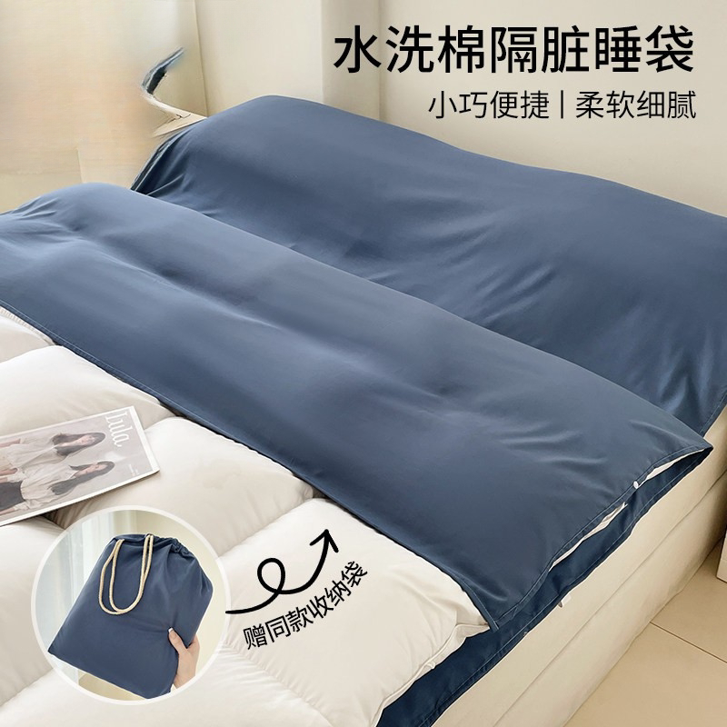 悦小宅酒店隔脏睡袋旅行成人床单被罩套外出差便携式非全棉zyp