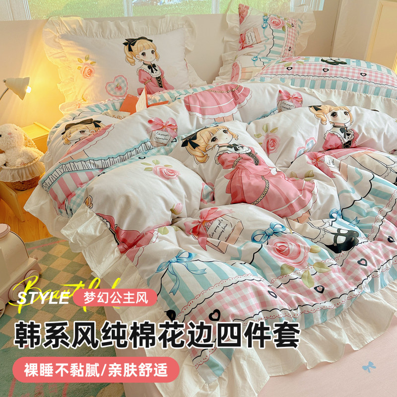 韩式全棉纯棉INS少女花边款公主风四件套小清新宿舍单人床三件套y