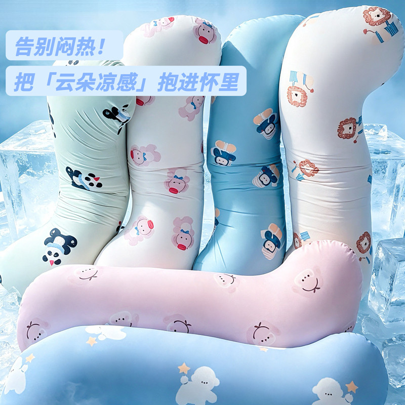 新款异形冰皮凉感夹腿睡觉大抱枕夏季y