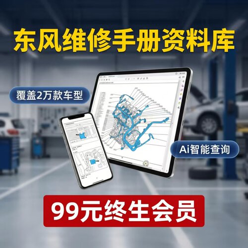 2010-2026东风小康EC36 K01 K02 K07 K07S K17 V07维修手册电路图