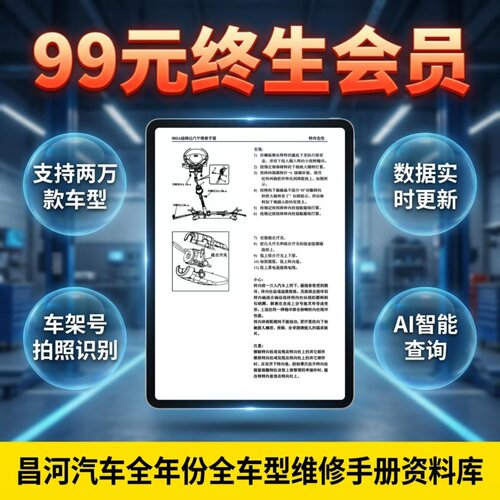 2014-2020昌河A6 EC100 EV2 EV5 K11S K12S 维修手册电路图资料库