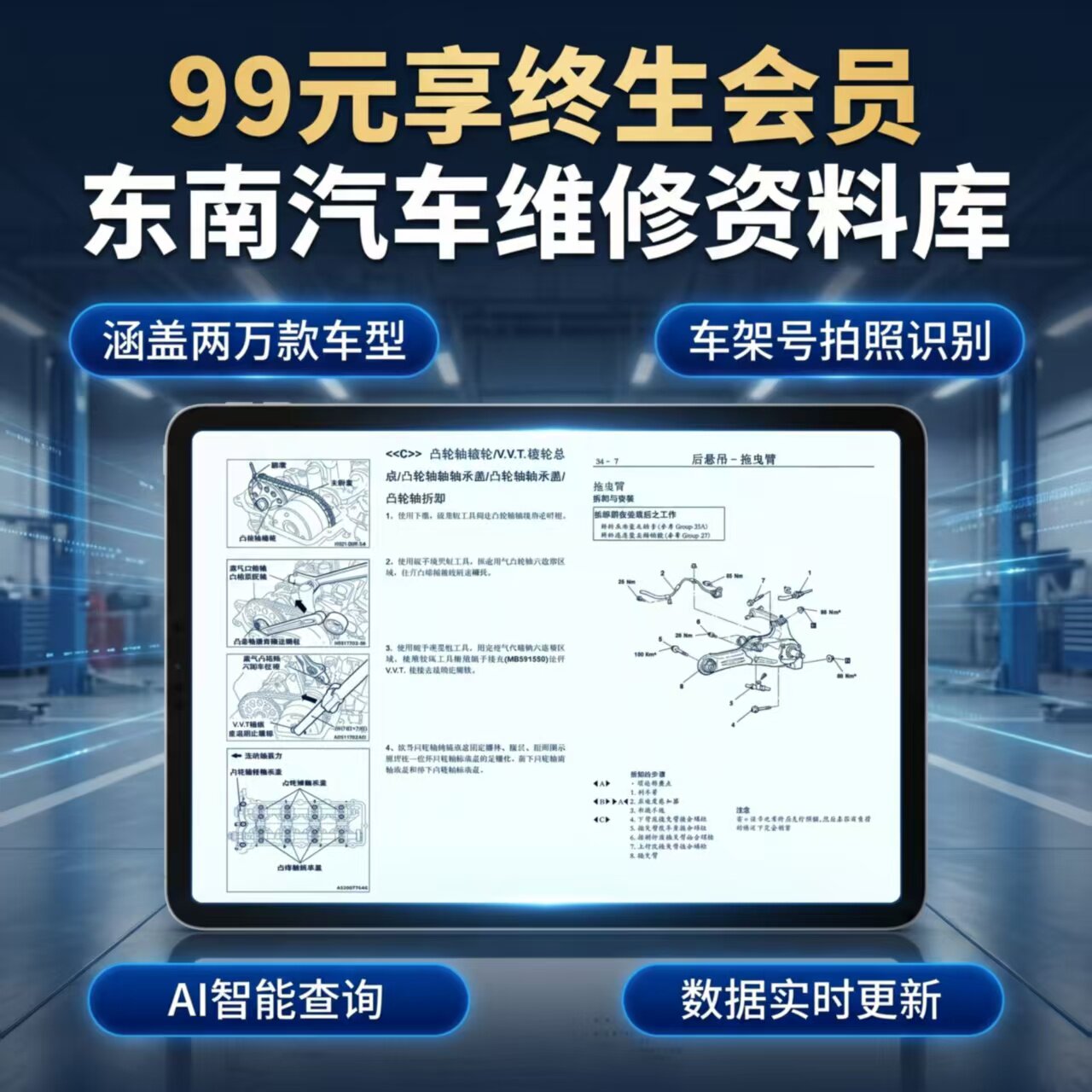 2002-2021东南V6凌仕 君阁 富利卡 希旺 维修手册电路图资料库