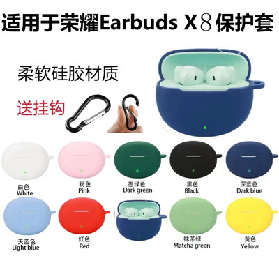 适用HONOR荣耀EarBudsX8耳机套荣耀earbuds x8无线蓝牙耳机保护套硅胶软壳个性潮酷简约壳
