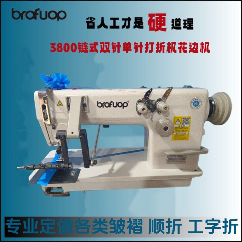 供应3800双针改装花边打褶机打皱机花样机链式工业缝纫机双工位
