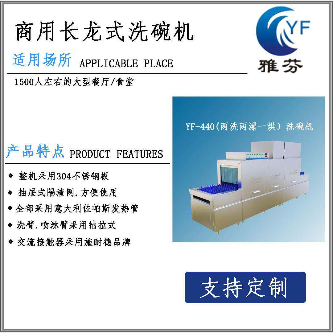 商用长龙式洗碗机大型工厂平放式洗碗机学校商用长龙式洗碗机