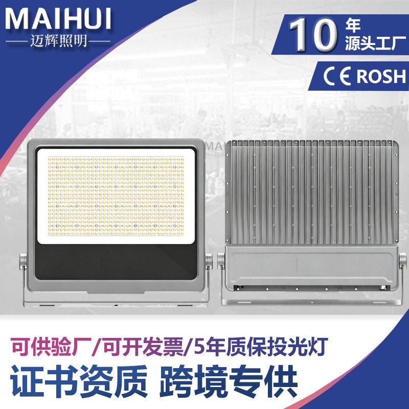 led跨境透镜投光灯400WiP65工程插头照明大功率可调角蚂蚁泛光灯