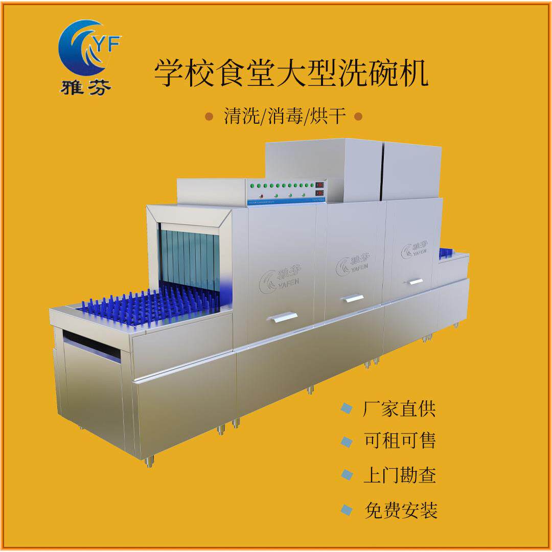 长龙式洗碗机工厂学校酒店食堂适用洗涤剂催干剂配套合用