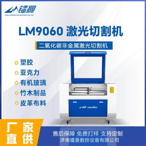 小型激光雕刻机co2激光切割机广告亚克力布料木工diy全自动精雕机