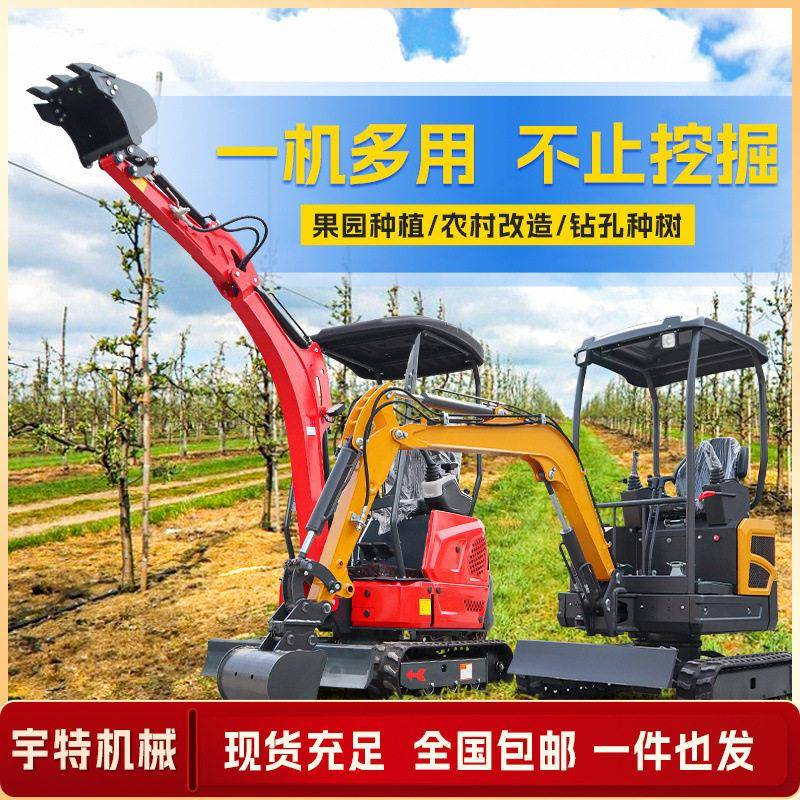 小型挖掘机家用挖土农用微型微挖多功能抓木钻孔挖掘迷你10小挖机