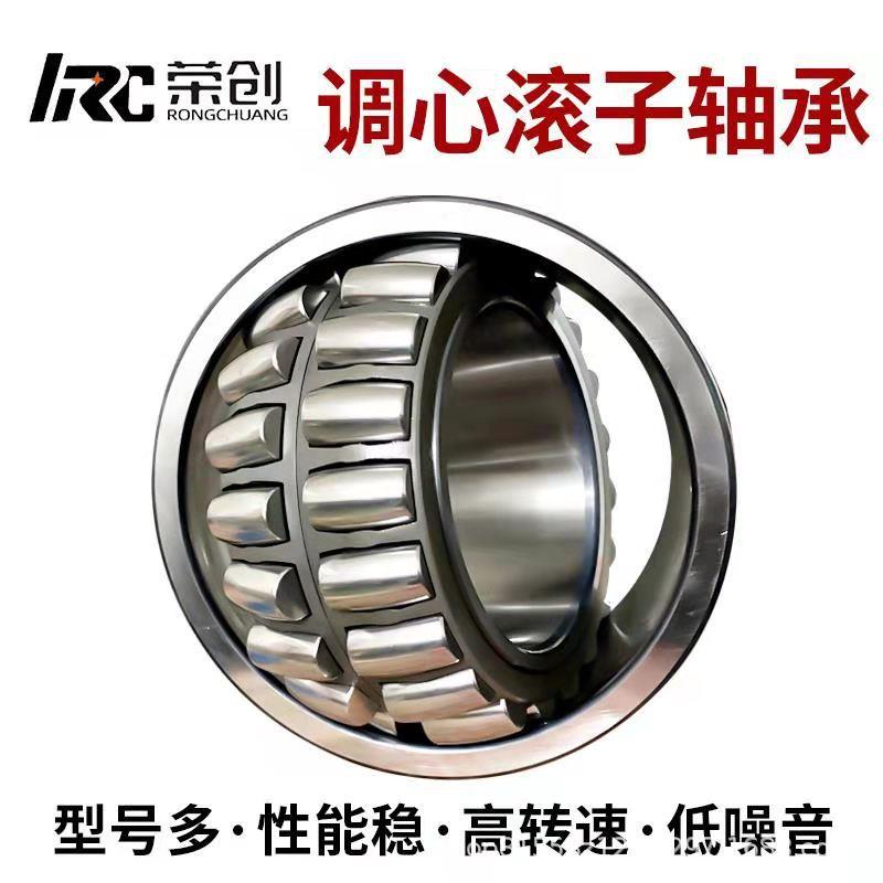 定做2064CC调心滚子轴承齿轮箱破碎机轧机压缩机机械设备用轴承