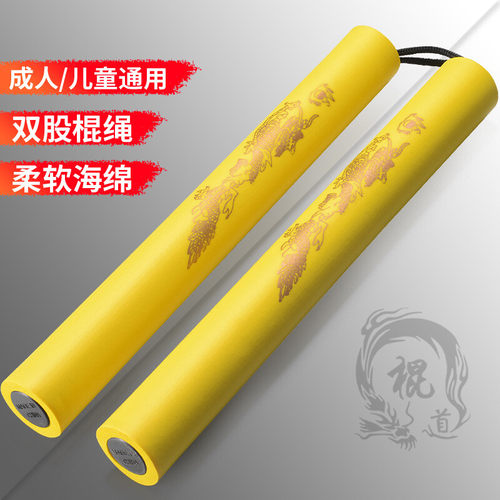 双股黑绳海棉印龙双节棍儿童玩具学生训练用打不疼泡沫棉双截棍