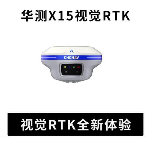 X5视频测量RTK测量1仪绘GP市S卫星定位工程测园林道路土X15方政