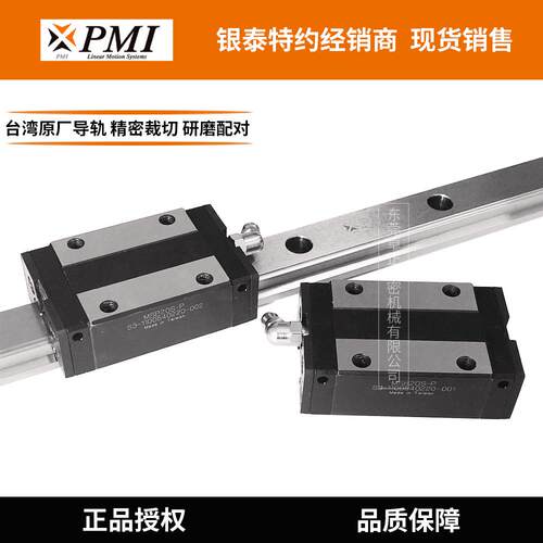 理台湾PMI银泰直线导轨MSB52MAGA-10220-TE线性1导轨进口5新货
