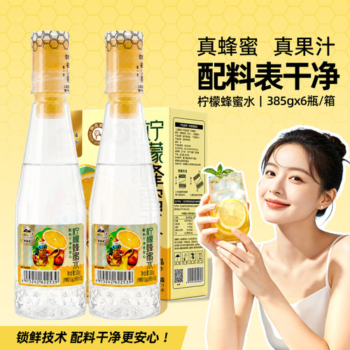 青柑柠檬蜂蜜水0脂鲜榨果饮整箱