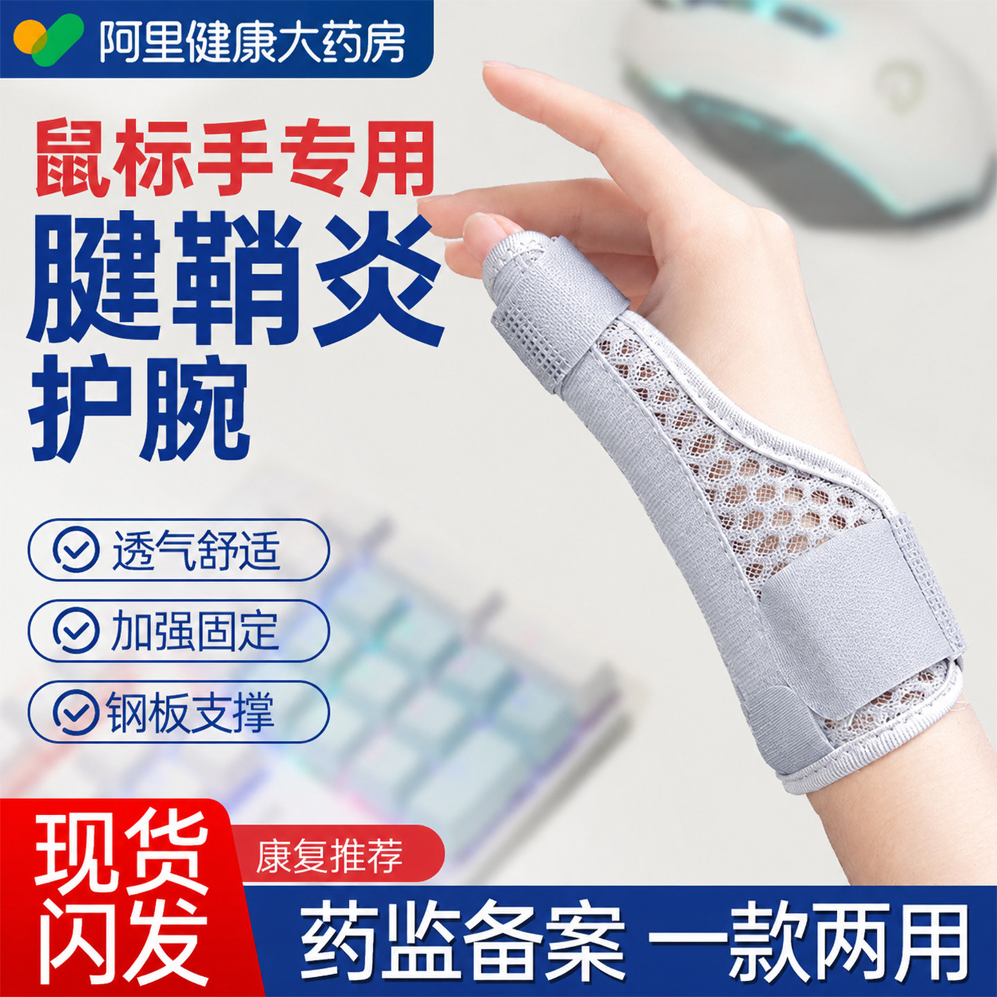 三十三朵鱼腱鞘炎大拇指保护套骨折固定器支具手腕护腕护具