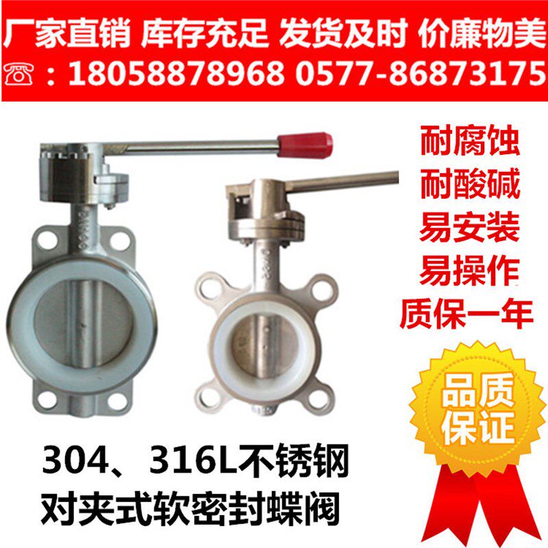 201304不锈钢手动对夹式软密封蝶阀手柄蝶阀D71X-10P 16P供水蝶阀
