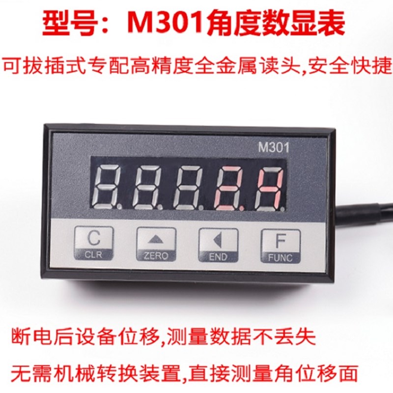 M301磁栅角度表推台锯精密锯木工机械角度锯传感器数显角度表重力
