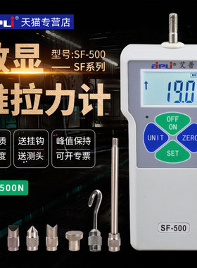 数显推拉力计SF2-500N测力计50kg高精拉拔试验机电子测试仪压力计