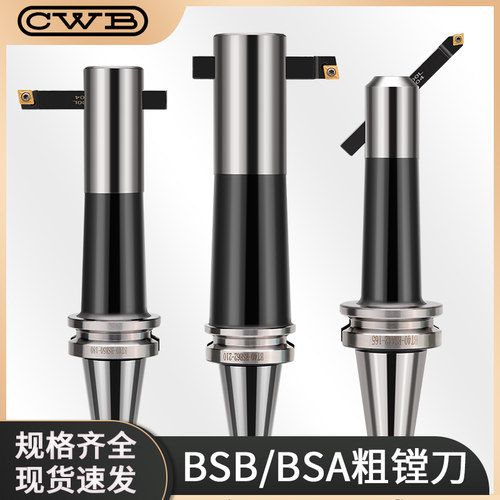 加工中心45度粗镗刀刀柄斜插式粗搪刀BT40-BSA25/38/50/62/72/90