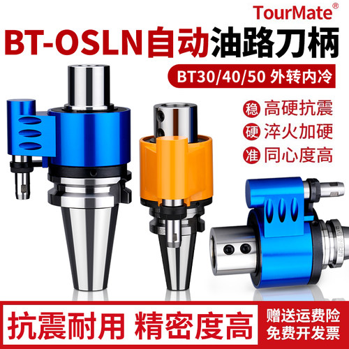 加工中心外转内冷油路U钻刀柄BT40/50侧固3220内置高速轴承油路套