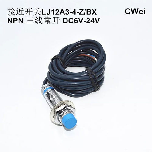 传感器接近开关感应开关NPN常开LJ12A3-4-Z/BX LJ18A3-8-Z/BX