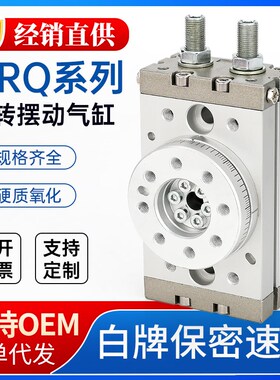 90度180度气动摆动齿轮叶片回转msqb旋转气缸HRQ2/3/7/10A203050A