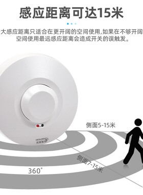 5.8G微波雷达人体感应开关220V楼道灯吸顶延时光感可调智能感应器