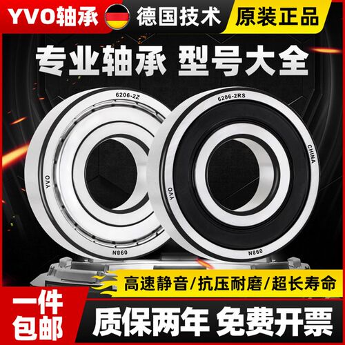 德国轴承型号大全6000RS6001高速6002电机6003 6004轴承6005 6006