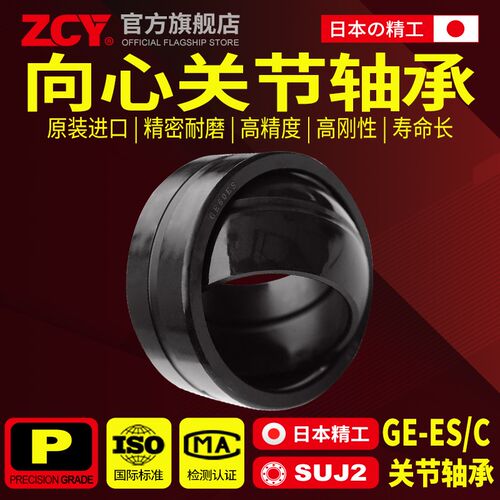 进口向心关节轴承GE 50 55 60 70 80 90 100 110 120 ES 2RS密封
