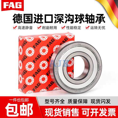FAG德国进口轴承6200 6201 6202 6203 6204 6205 6206 2ZR 2RSRC3
