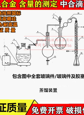 蒸馏装置 钒氮合金氮含量的测定 蒸馏中和滴定法水蒸气 蒸馏仪