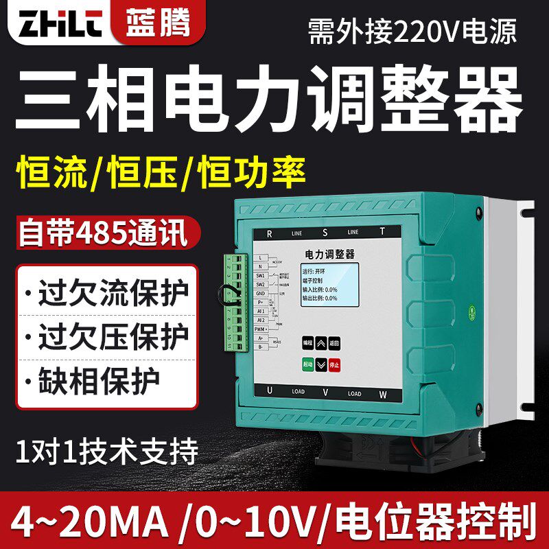智能调压电力调整器SCR半导体控制整流器功率三相调功器30KW电力