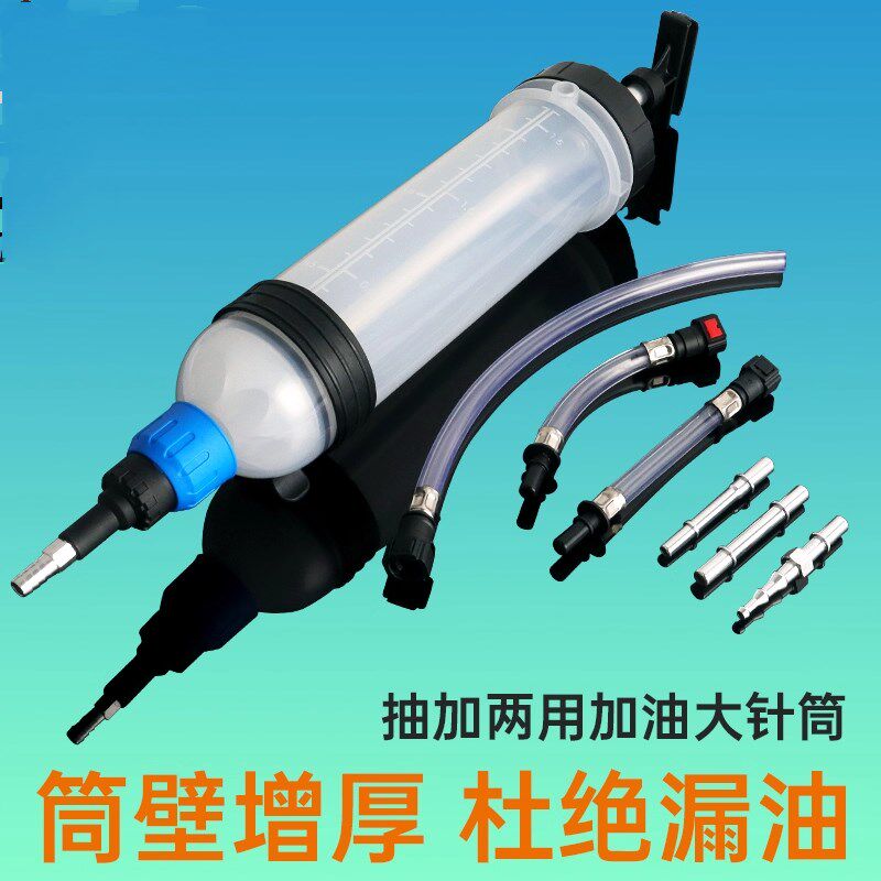 500ML针筒式机油刹车油换油工具换机油油机吸注两用齿轮油加注器