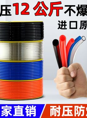 pu气管8mm气动软管10mm空压机气泵压缩气管木工气线6mm透明高压管