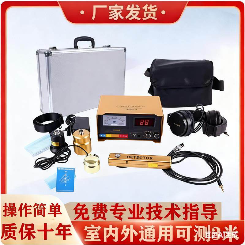 大黄漏水点检测仪测漏仪器高精度测漏仪专业查水管道地暖地下探测