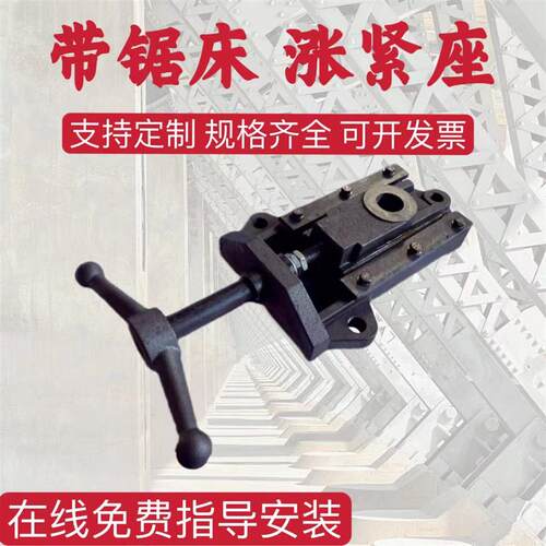 带锯床配件张紧座伟业远达gz4232数控锯床锯条张紧双泰张紧器调节