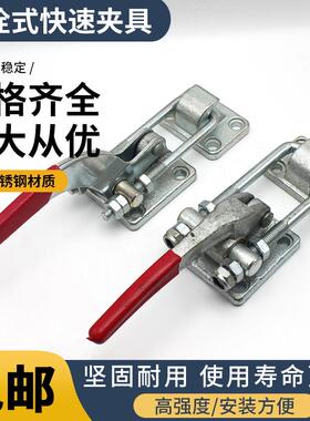 304不锈钢可调节搭扣快速夹具锁扣锁夹箱扣 门栓式夹钳夹持压紧器