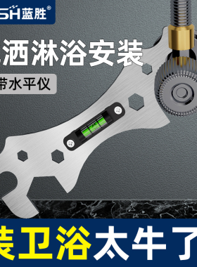 花洒淋浴专用安装扳手万能卫浴工具曲角龙头水平仪六角神器
