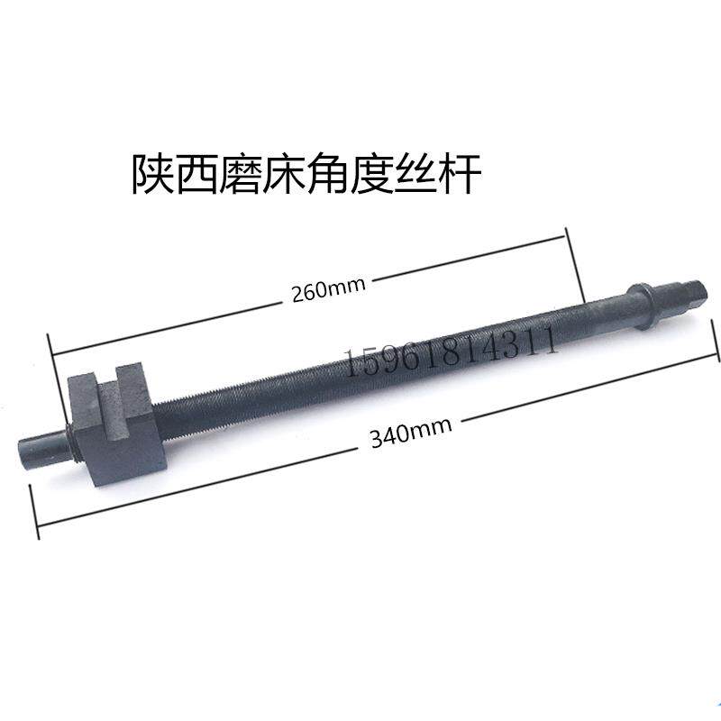 陕西格兰德 外圆磨床配件ME1332A  ME1332C调节丝杆 角度丝杆螺母