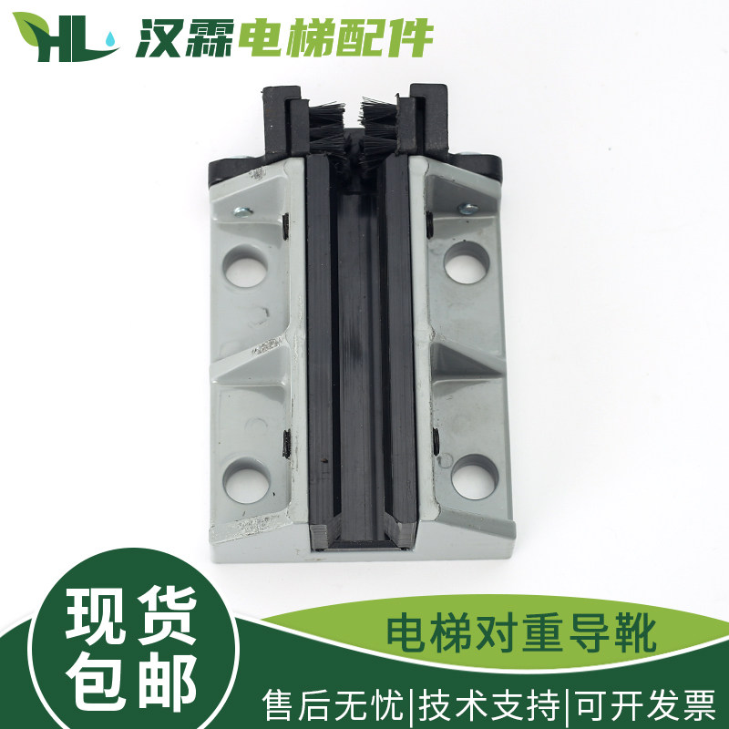 全新电梯新型无油对重导靴 310HY 轿厢副轨靴衬无需加油 电梯配件