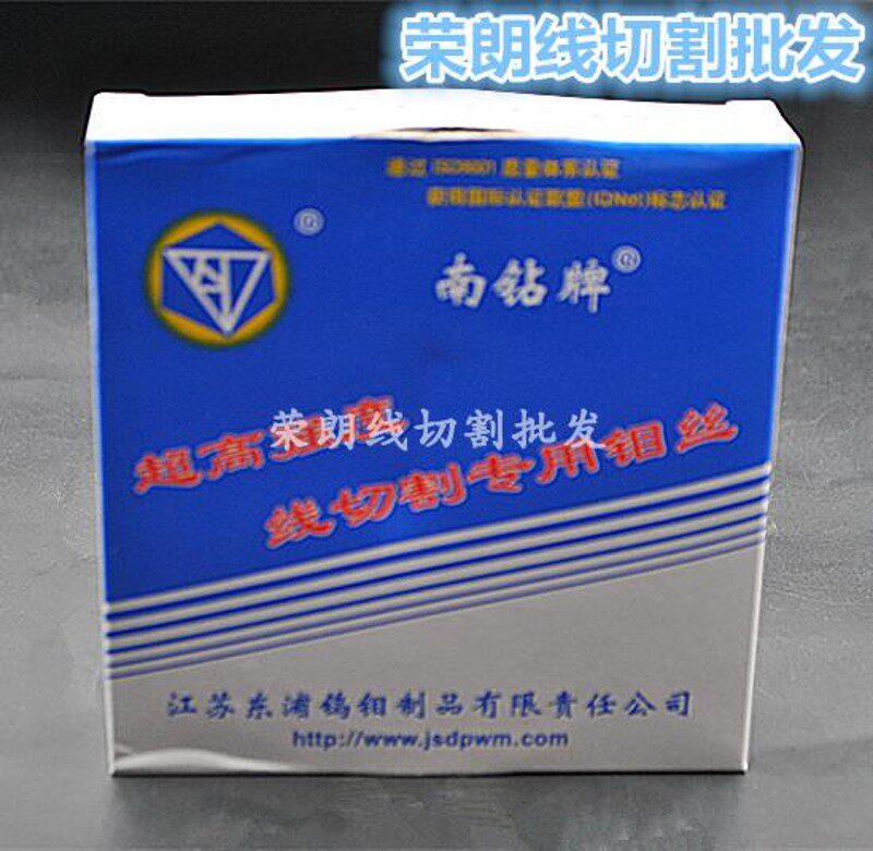 线切割配件原装南钻钼丝定尺2000米电极丝快中走丝0.18mm送导电块