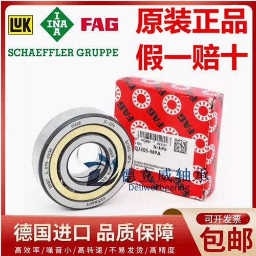 德国FAG进口轴承QJ 304 305 306 307 308 309 310 311 -XL-N2-MPA