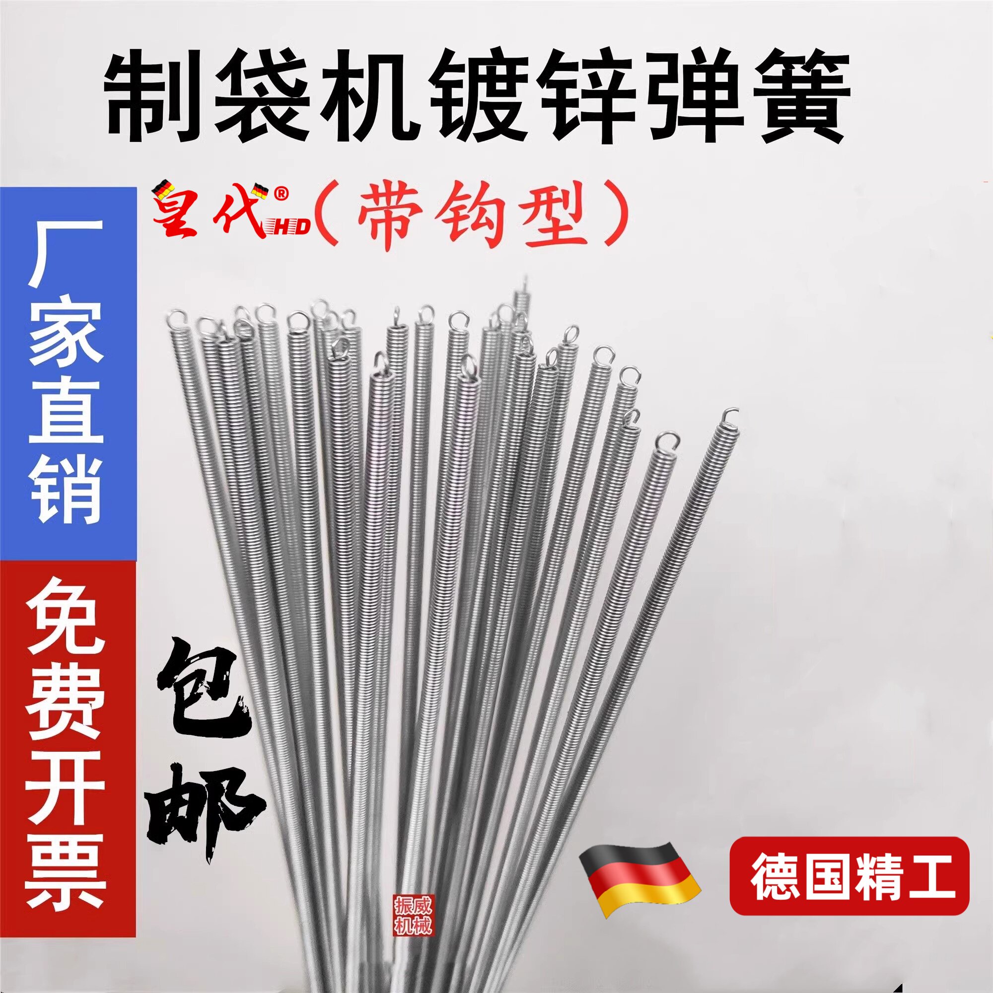 塑料切袋制袋机送料皮辊胶辊棍高压镀锌带钩拉钩弹簧拉簧热封冷切